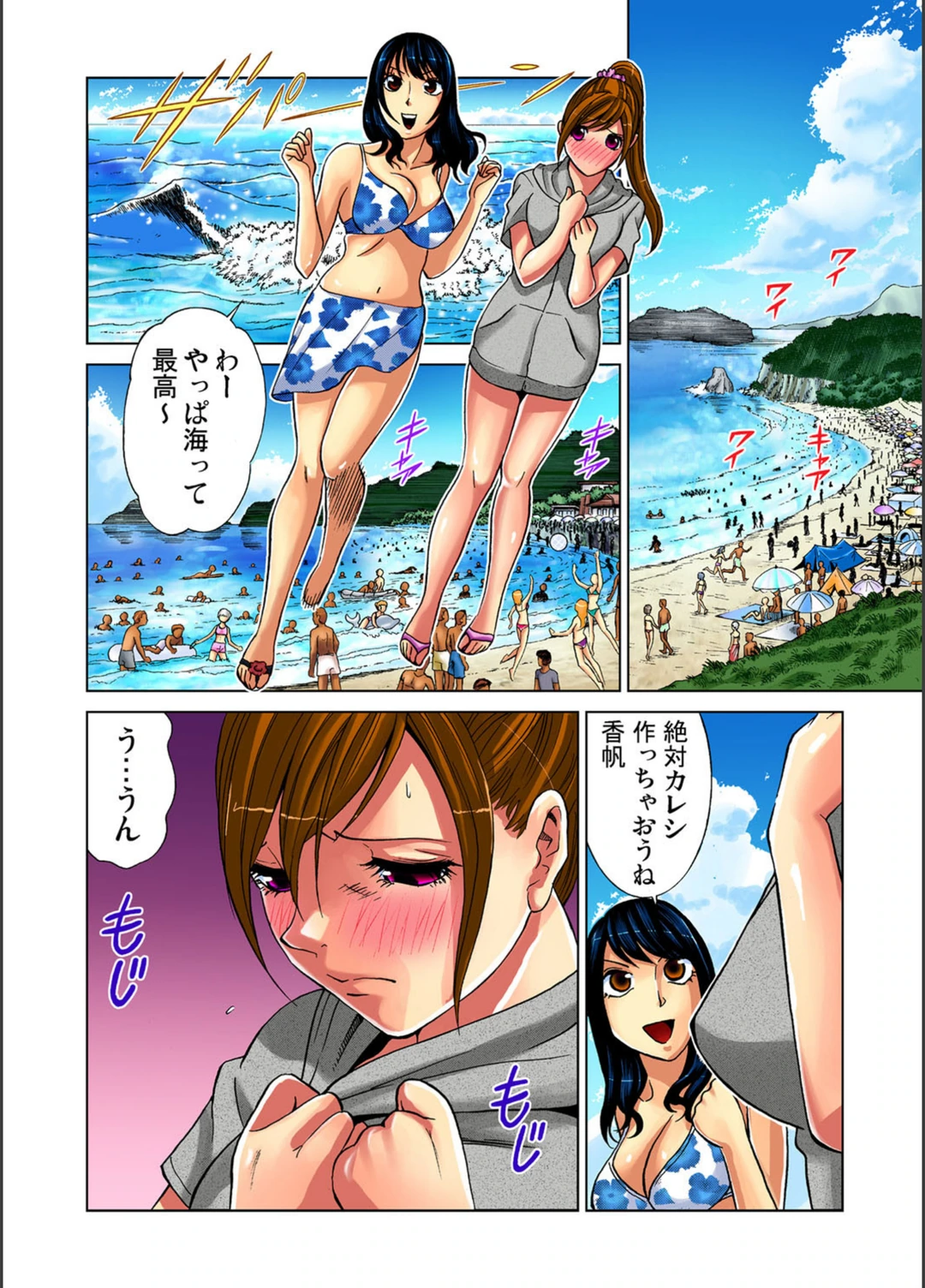 試し読み 4枚目