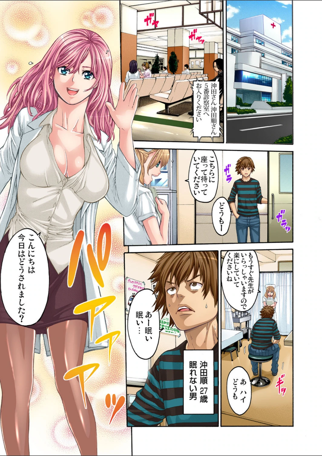 試し読み 4枚目