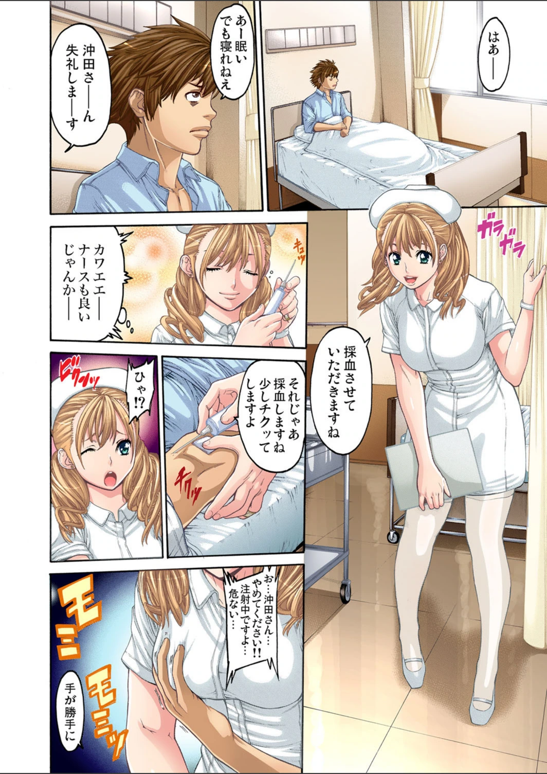 試し読み 7枚目