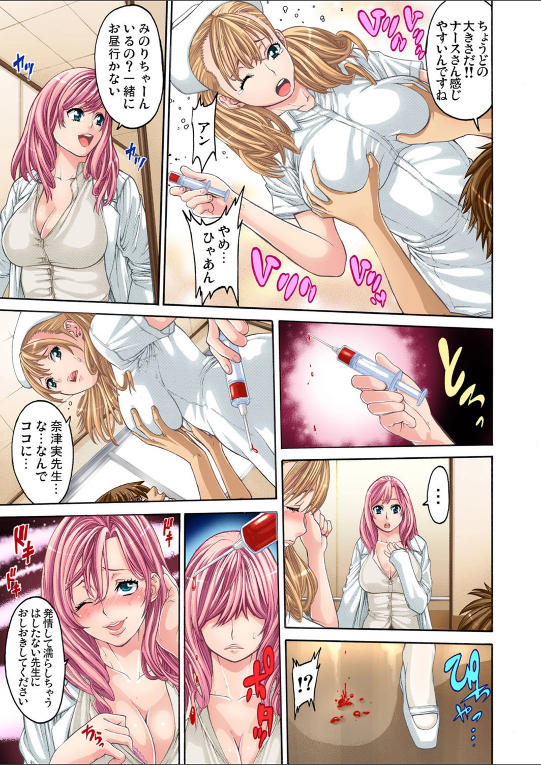 試し読み 8枚目