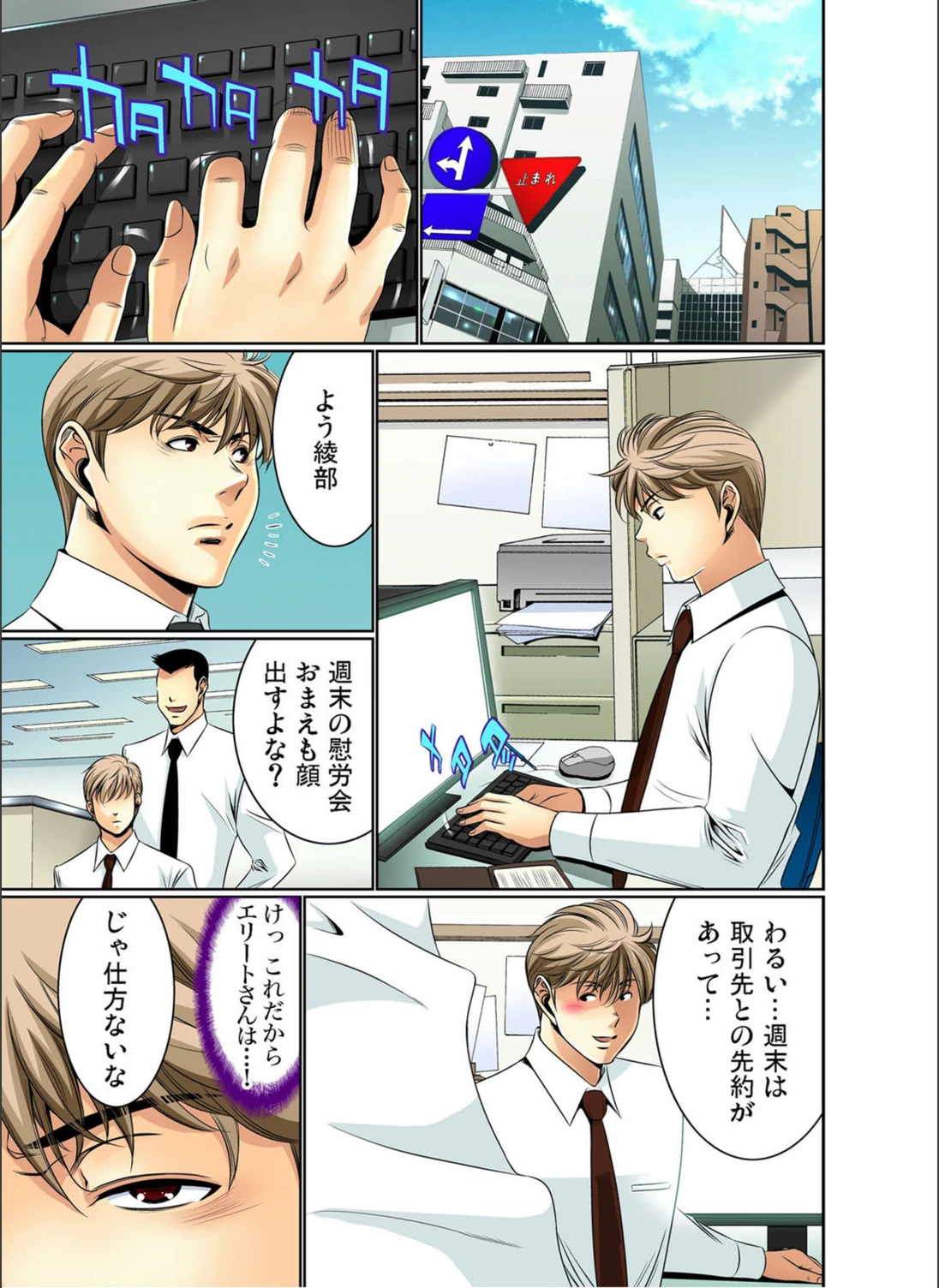 試し読み 2枚目