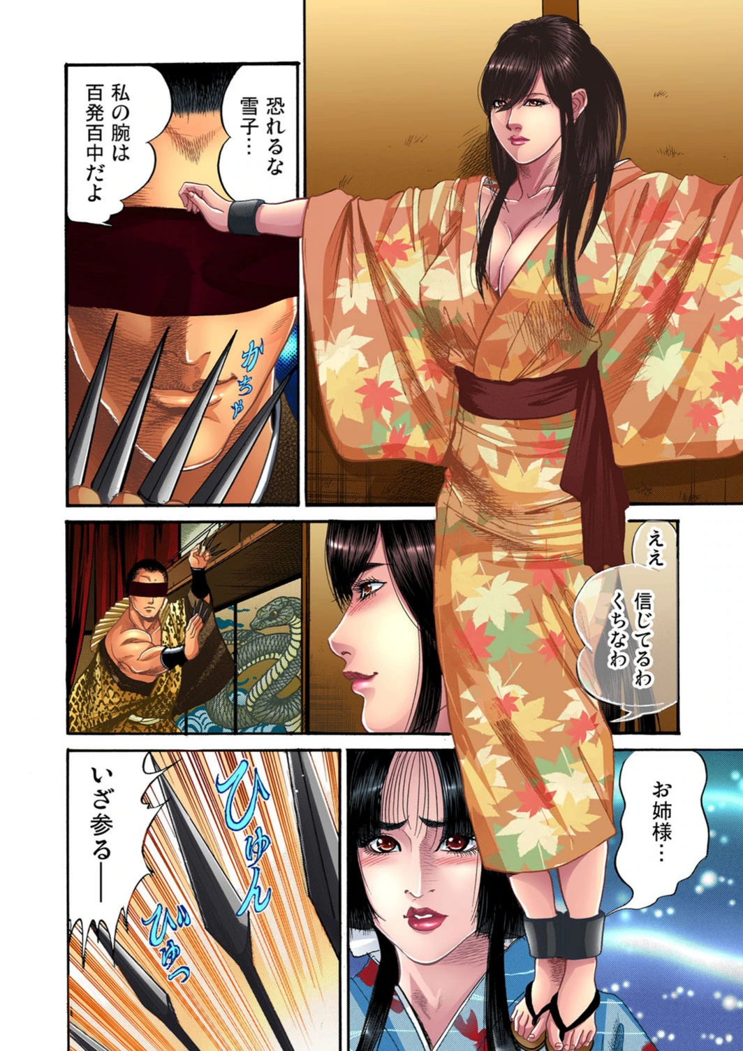 試し読み 8枚目