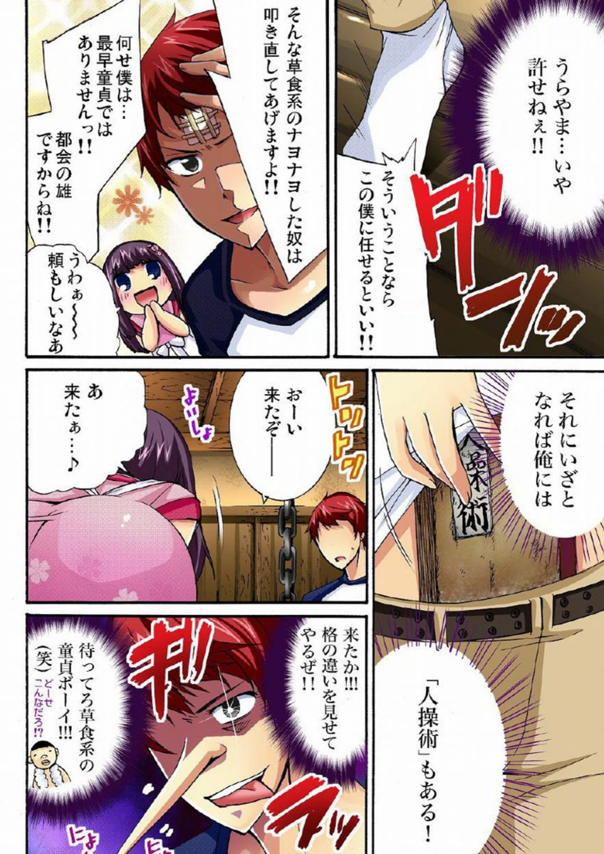 試し読み 8枚目