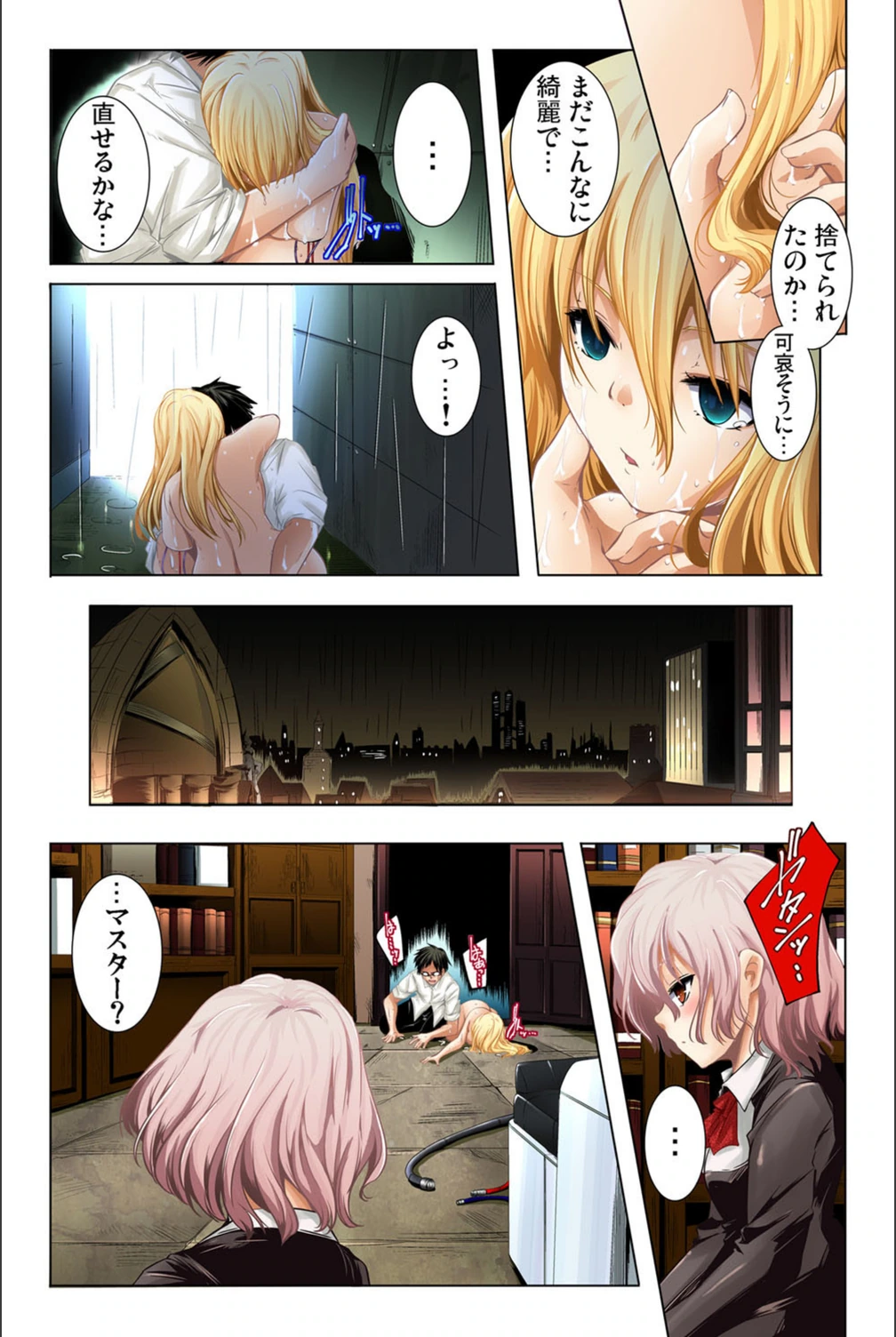 試し読み 3枚目