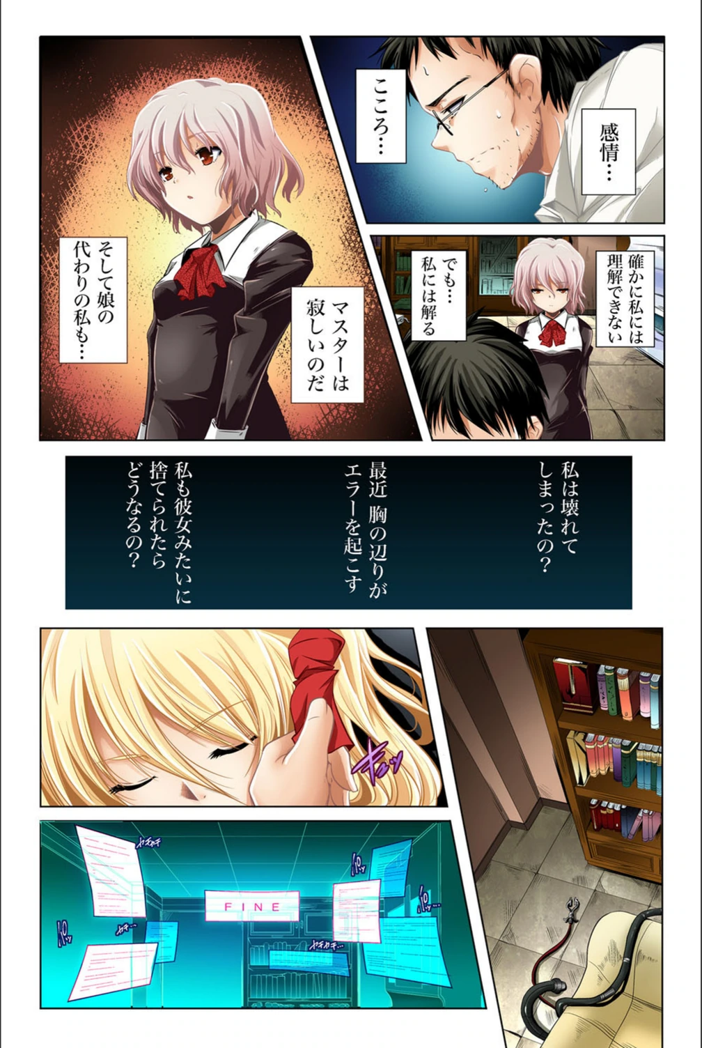 試し読み 5枚目