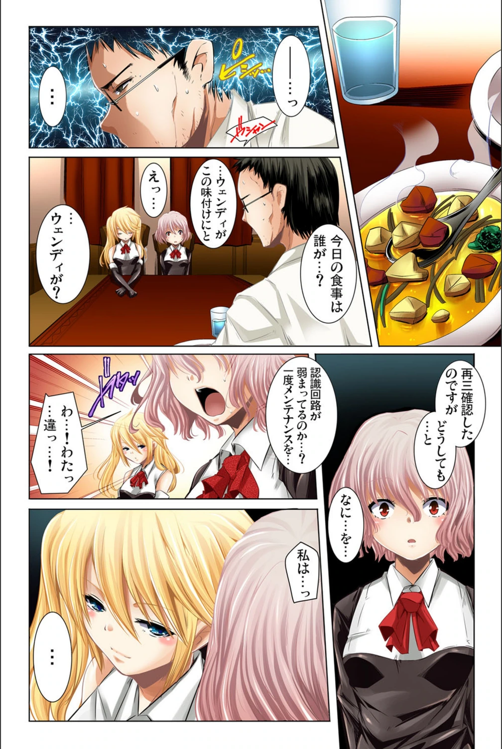 試し読み 7枚目