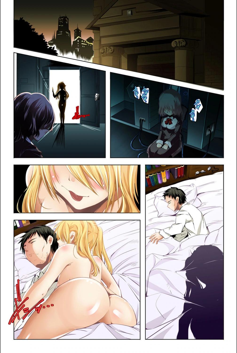 試し読み 8枚目