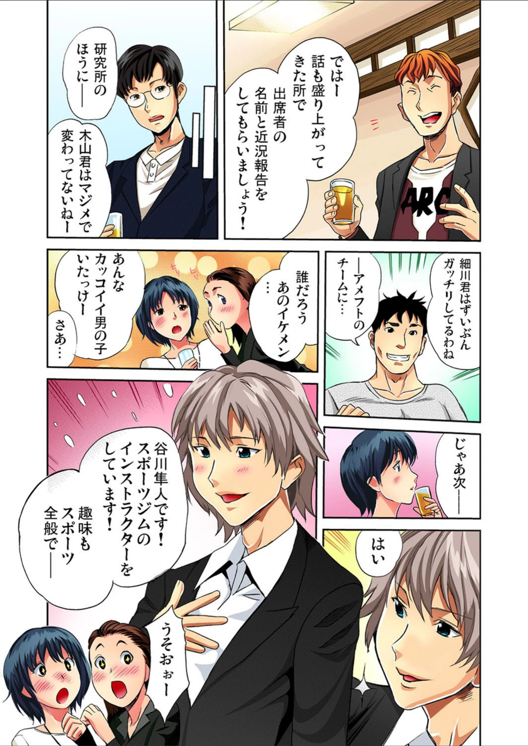 試し読み 6枚目