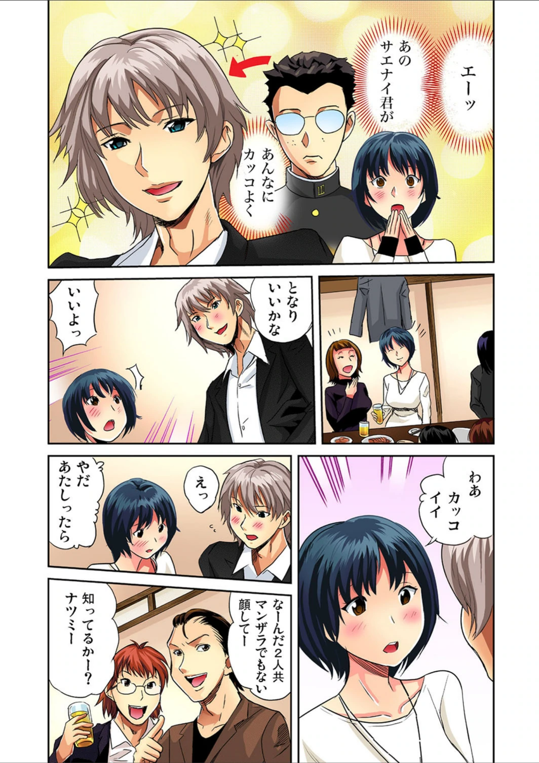 試し読み 7枚目