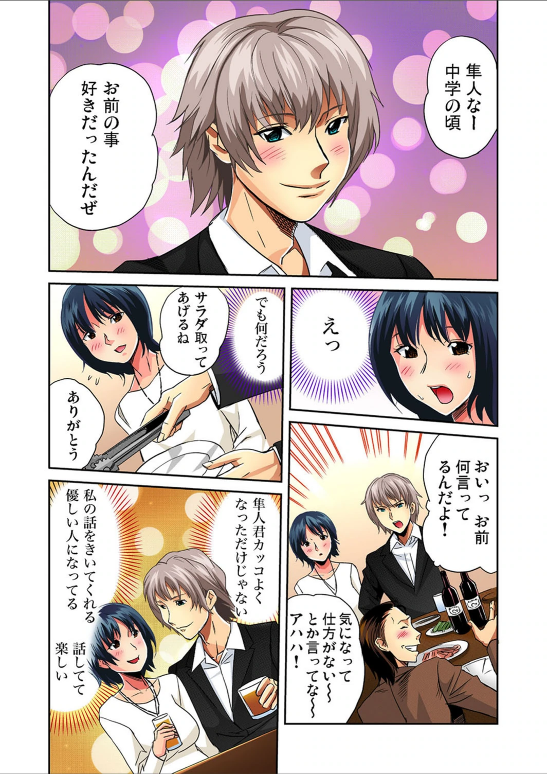 試し読み 8枚目