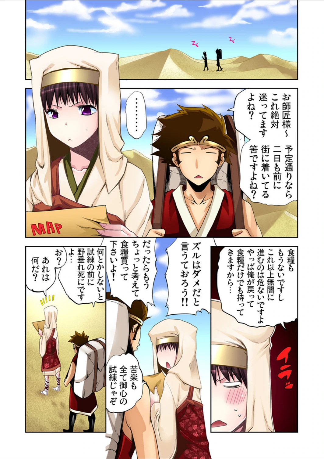試し読み 2枚目