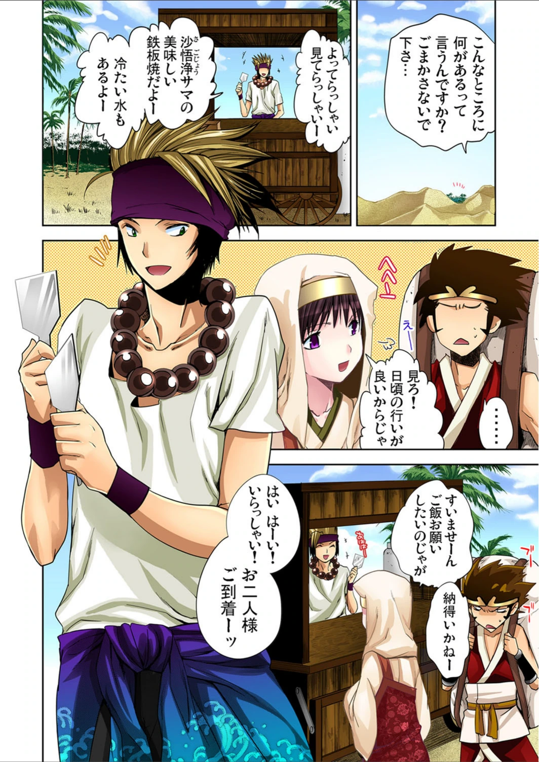試し読み 3枚目