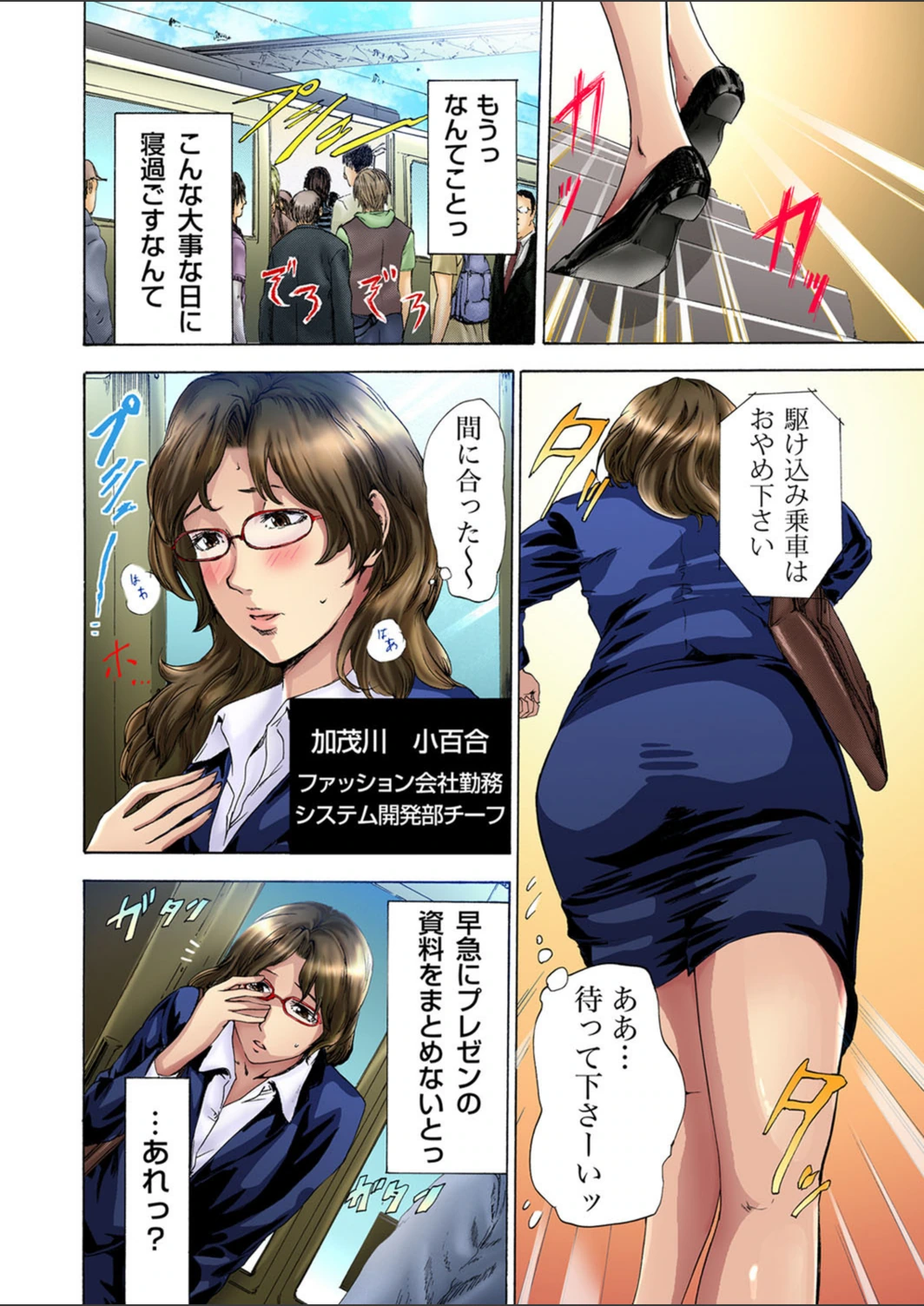 試し読み 2枚目