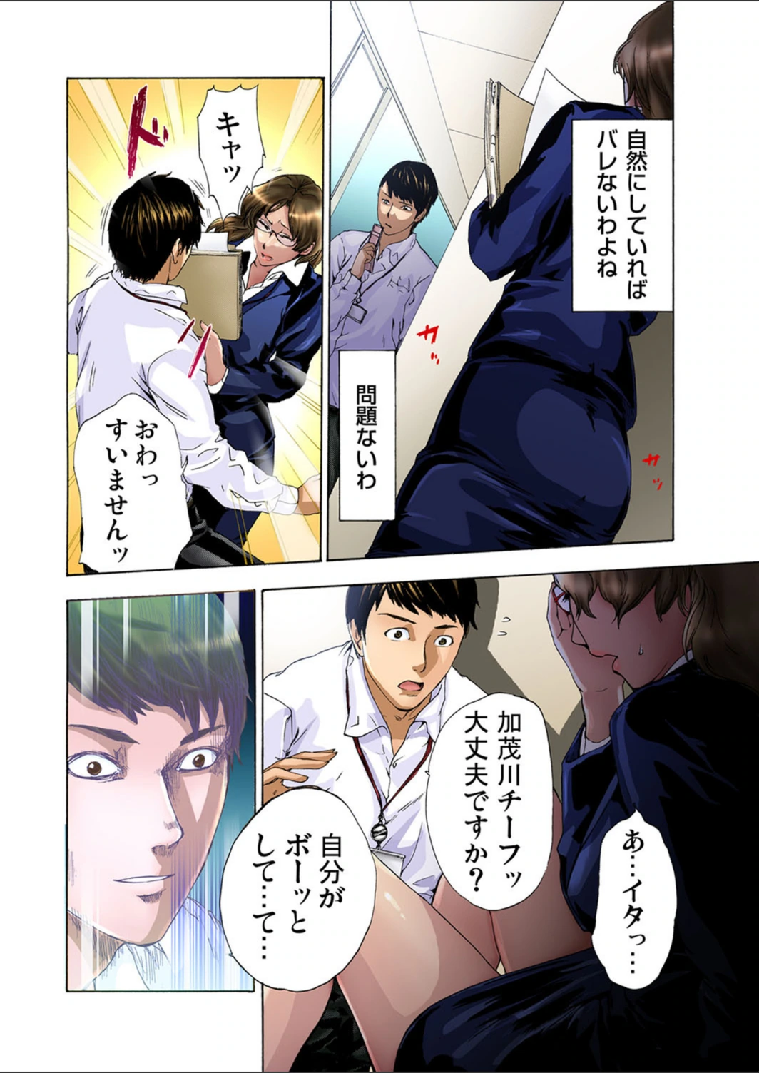 試し読み 4枚目