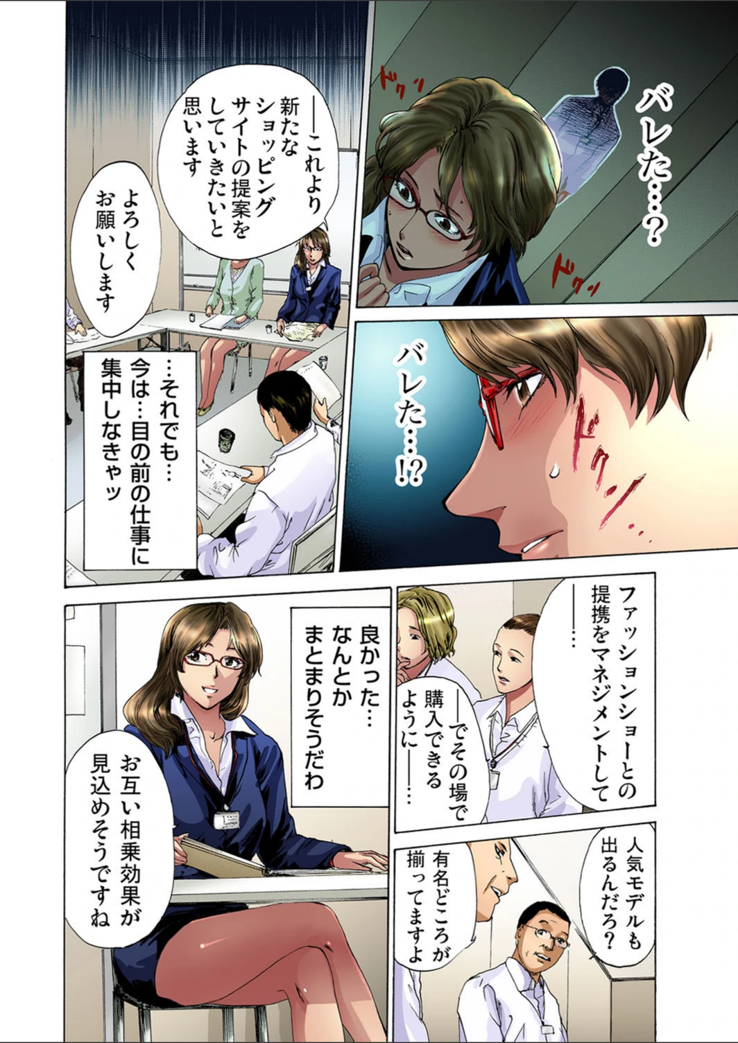 試し読み 6枚目