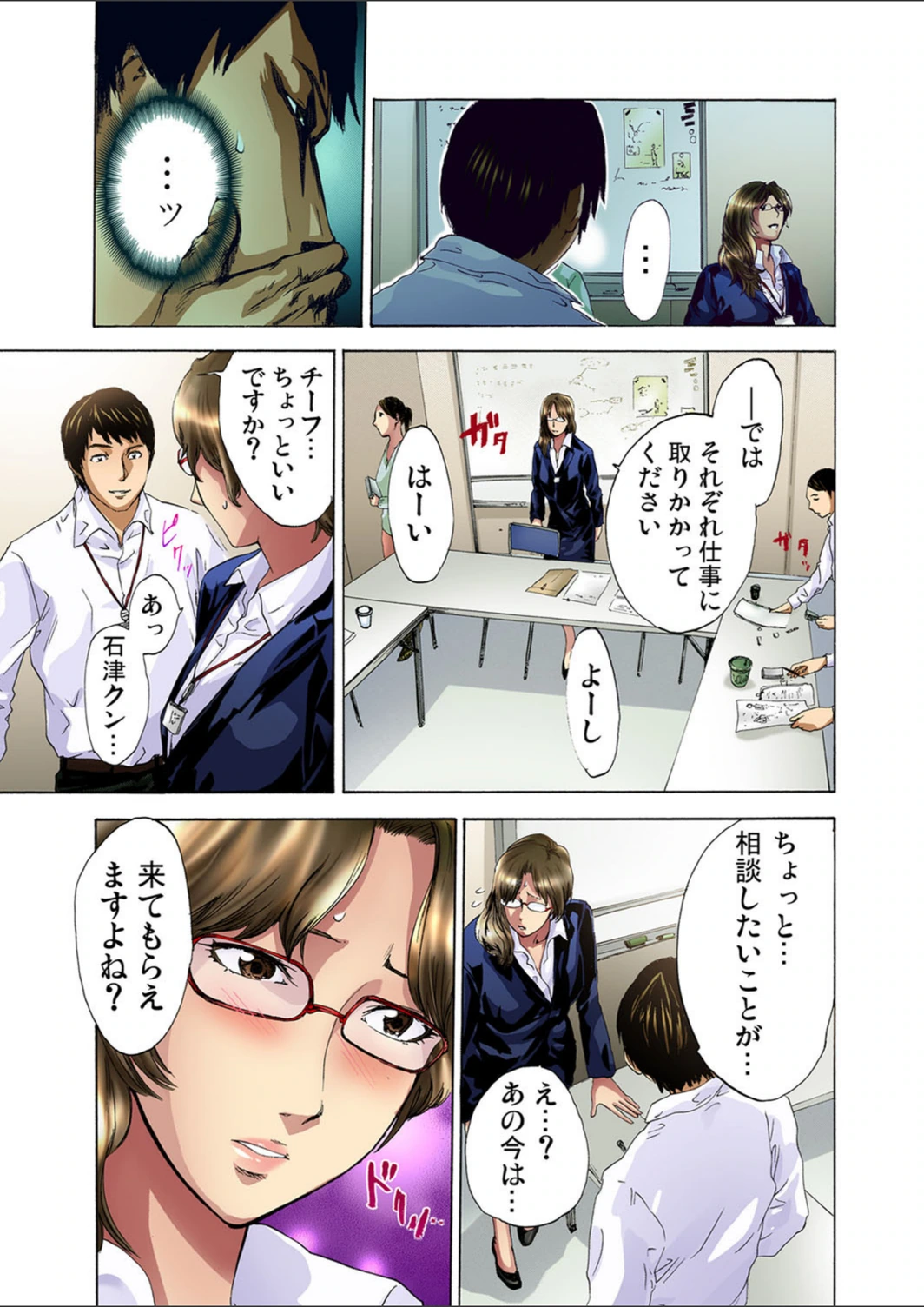 試し読み 7枚目