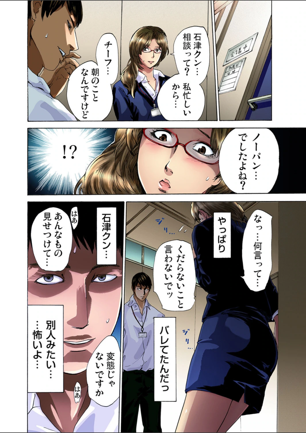 試し読み 8枚目