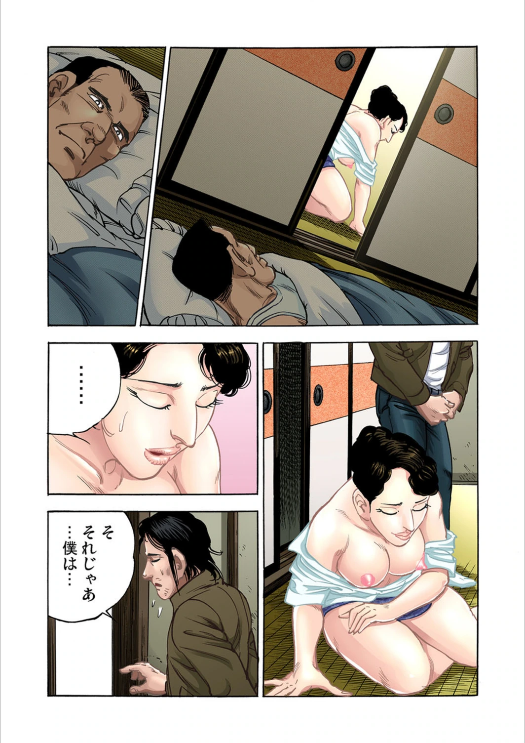 試し読み 2枚目