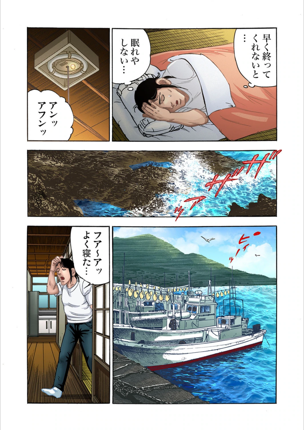 試し読み 6枚目