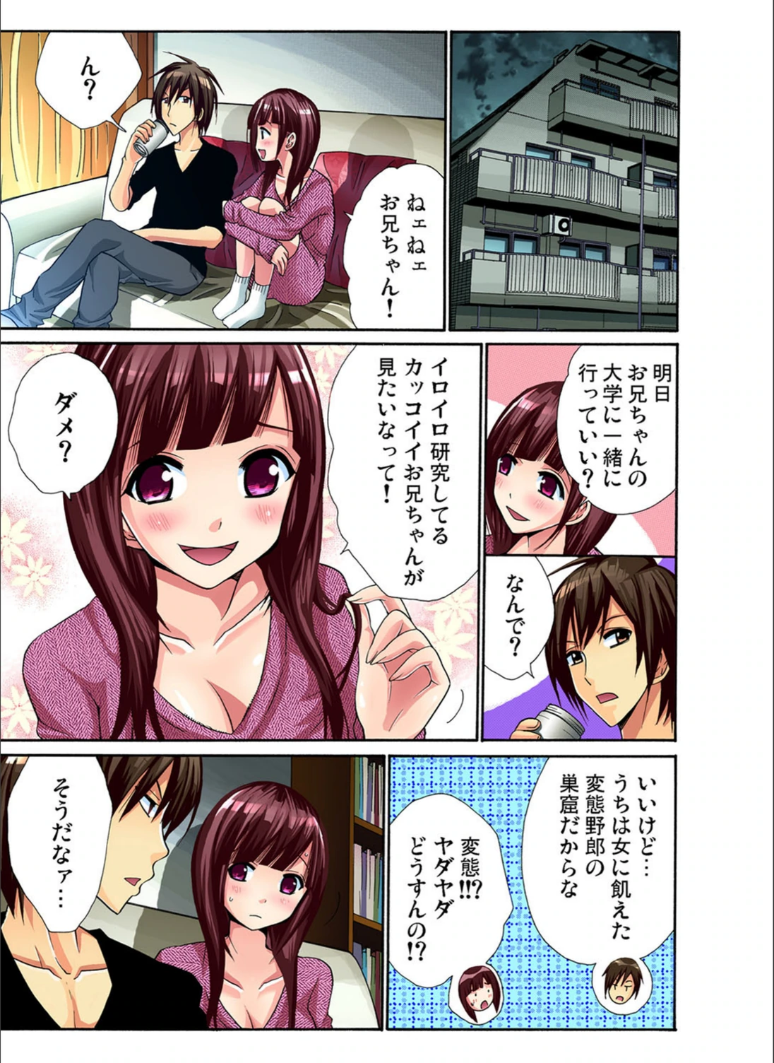 試し読み 2枚目