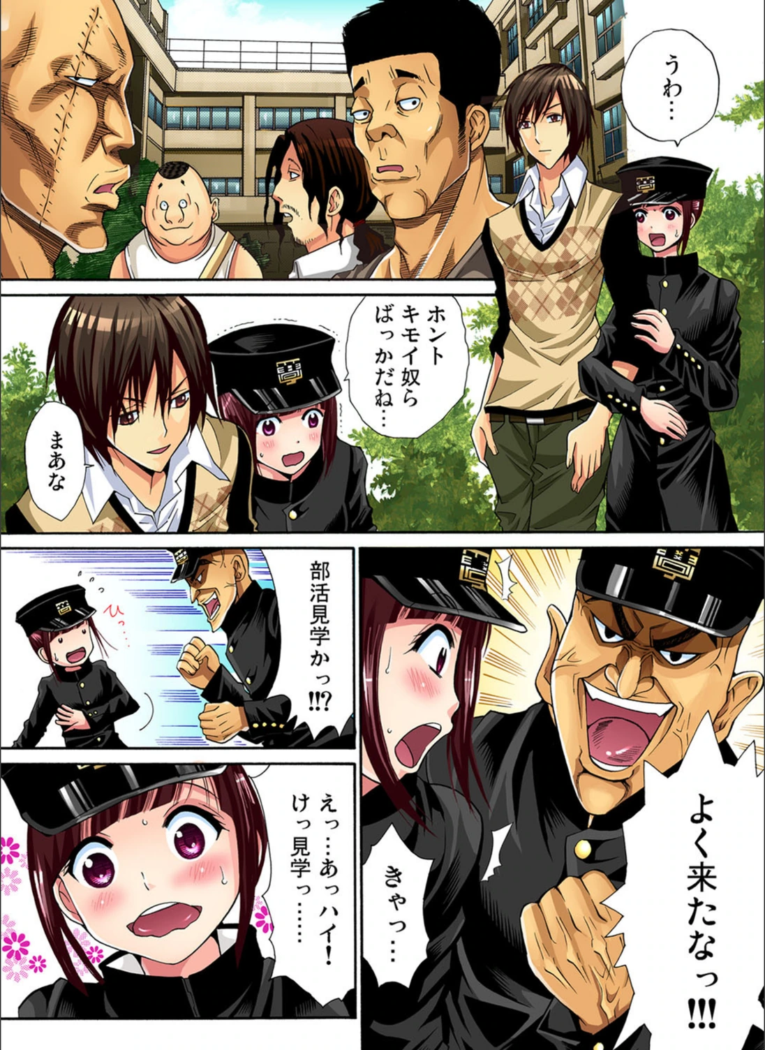 試し読み 4枚目