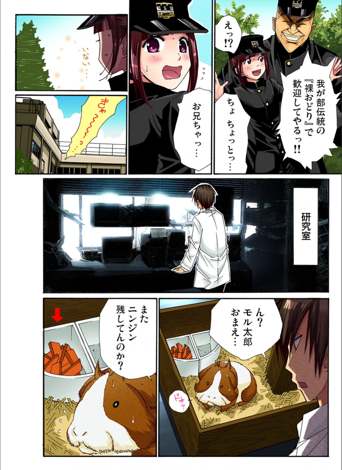 試し読み 5枚目