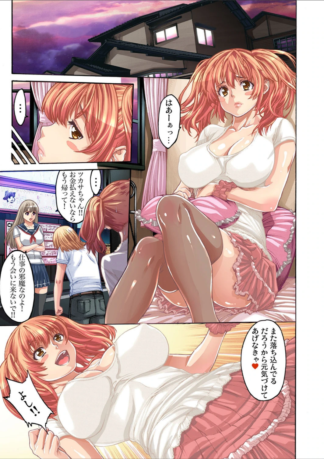 試し読み 2枚目