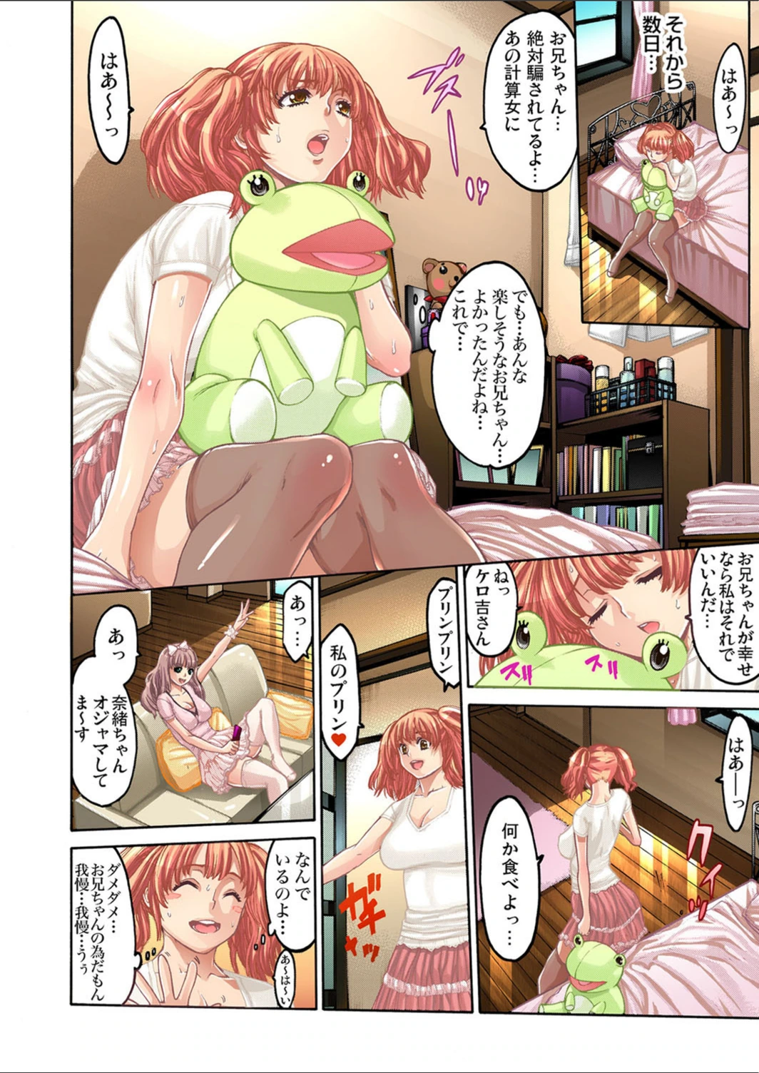 試し読み 5枚目