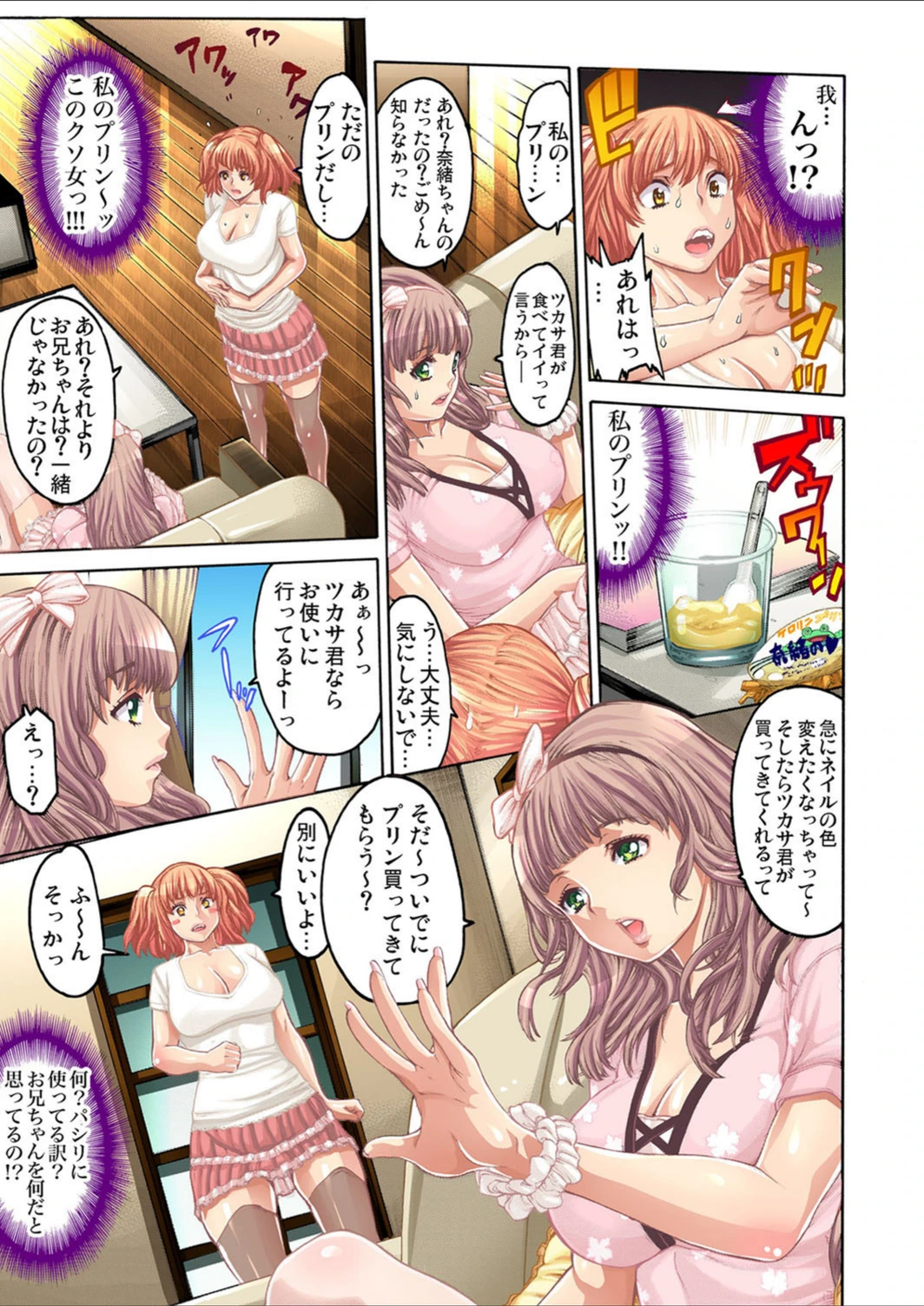 試し読み 6枚目