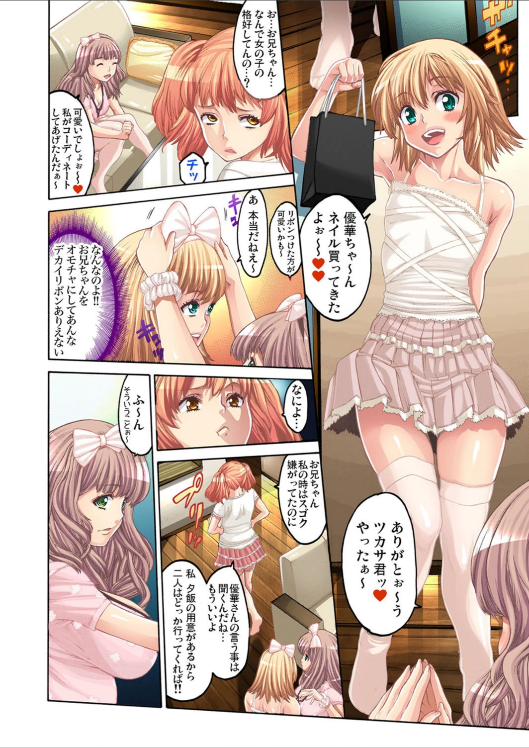 試し読み 7枚目