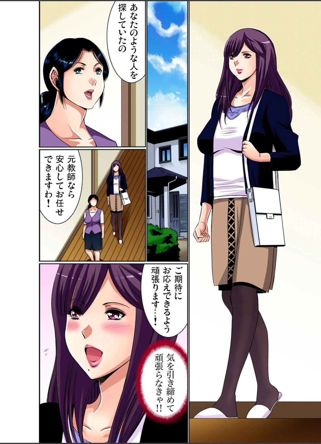 試し読み 2枚目