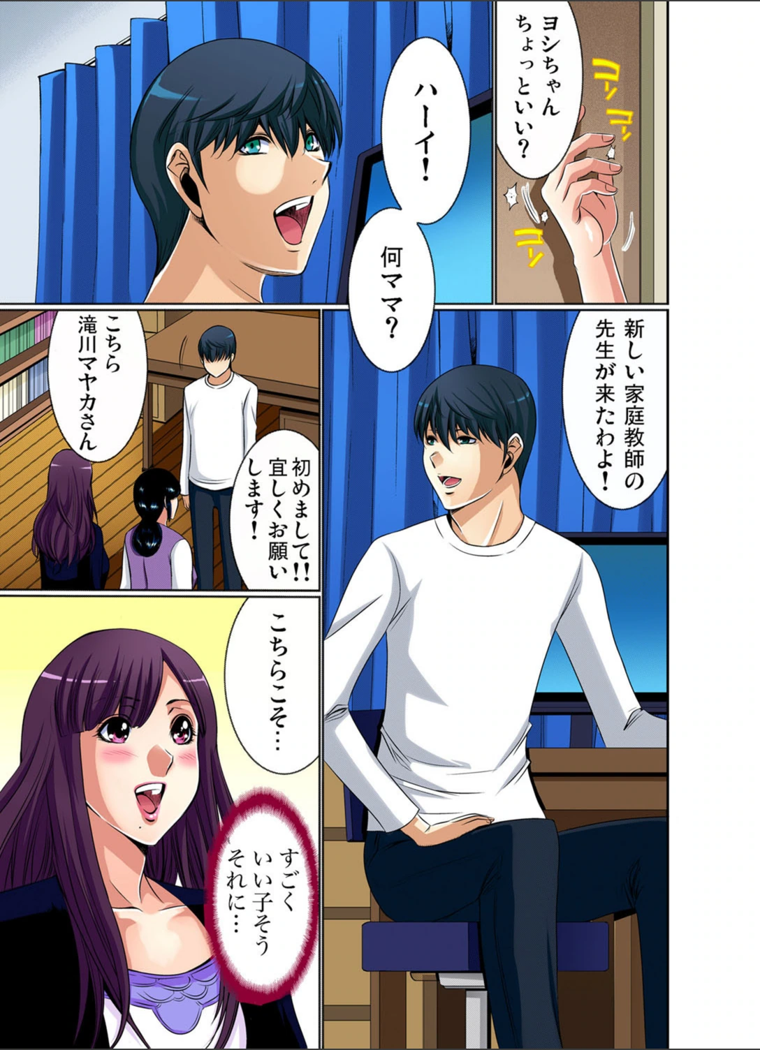 試し読み 3枚目