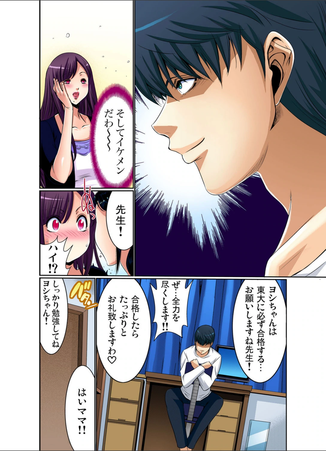 試し読み 4枚目