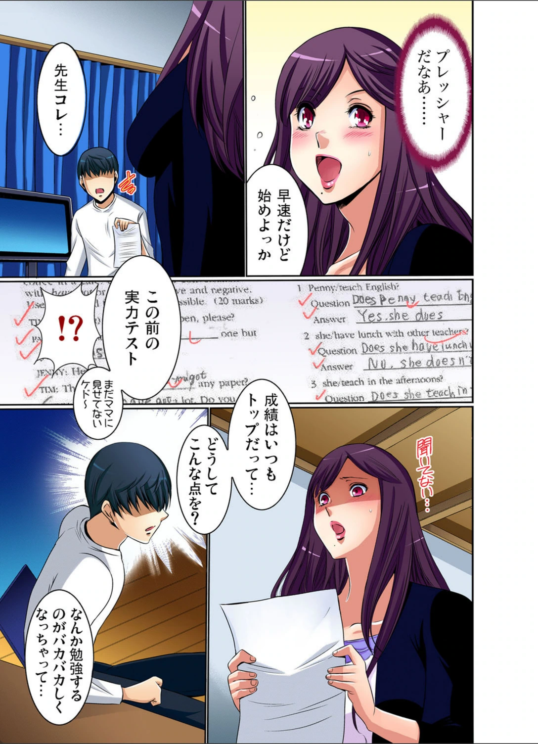 試し読み 5枚目