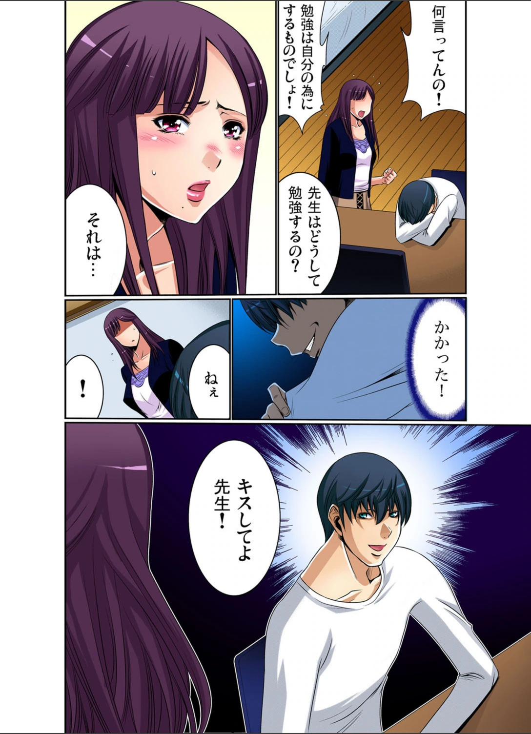 試し読み 6枚目