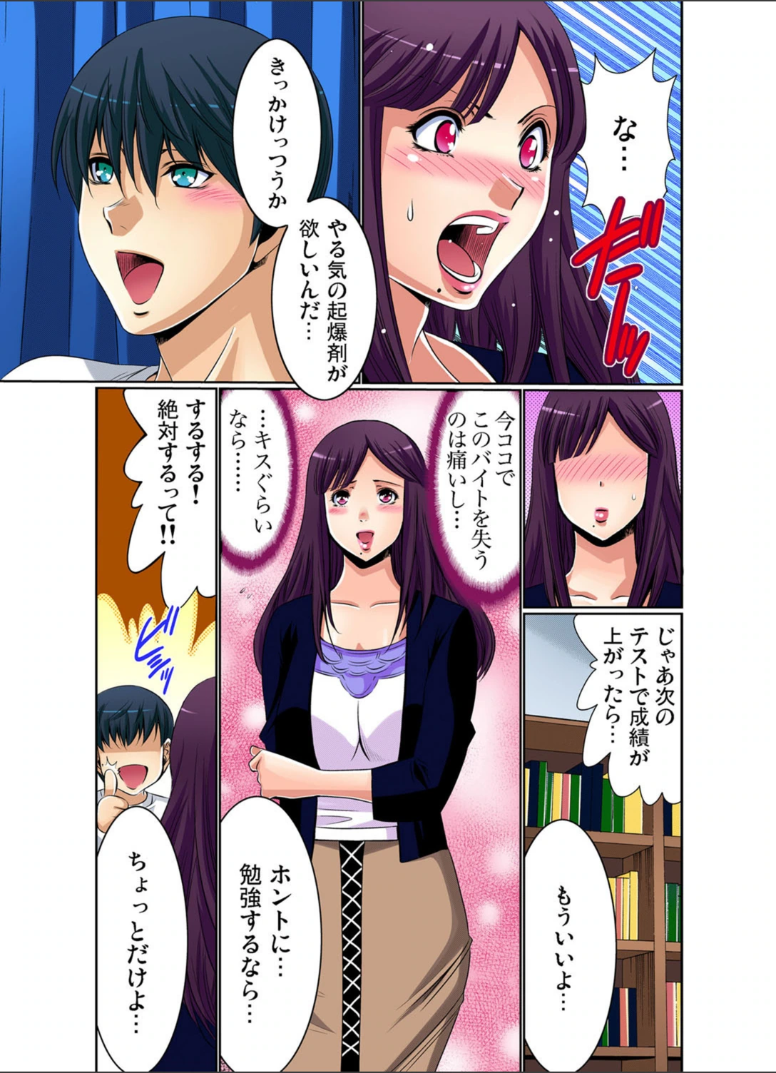 試し読み 7枚目