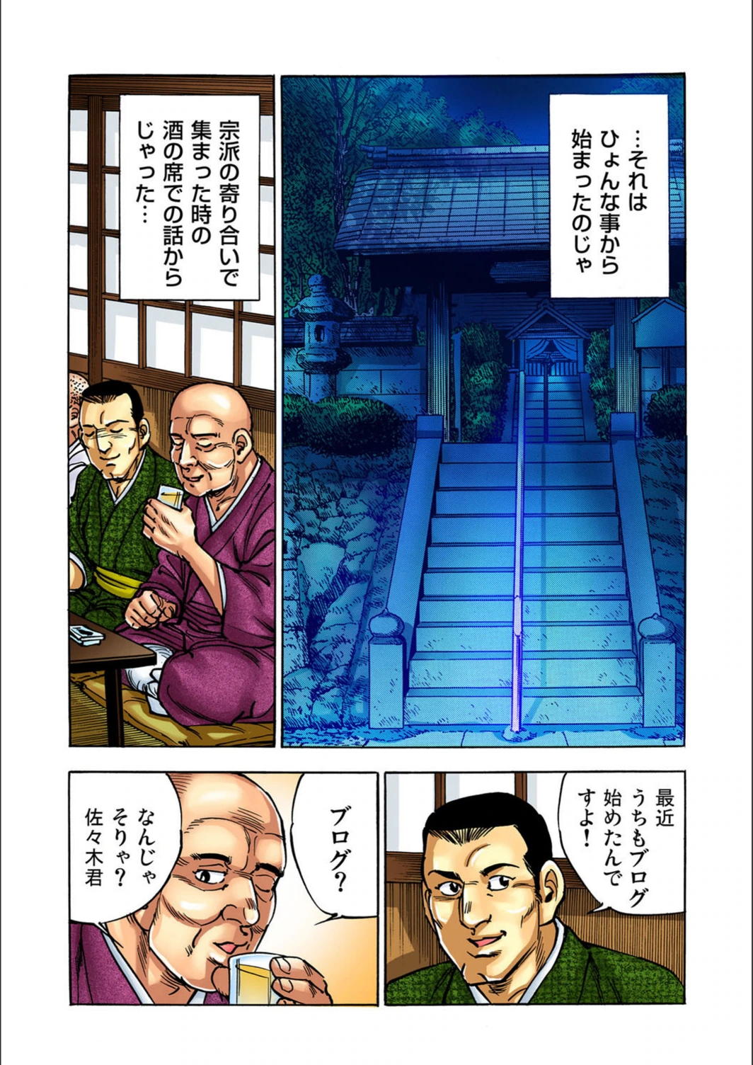 試し読み 2枚目
