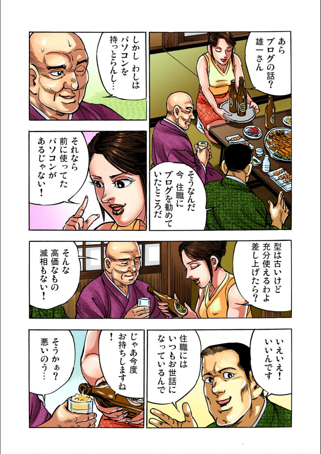 試し読み 4枚目
