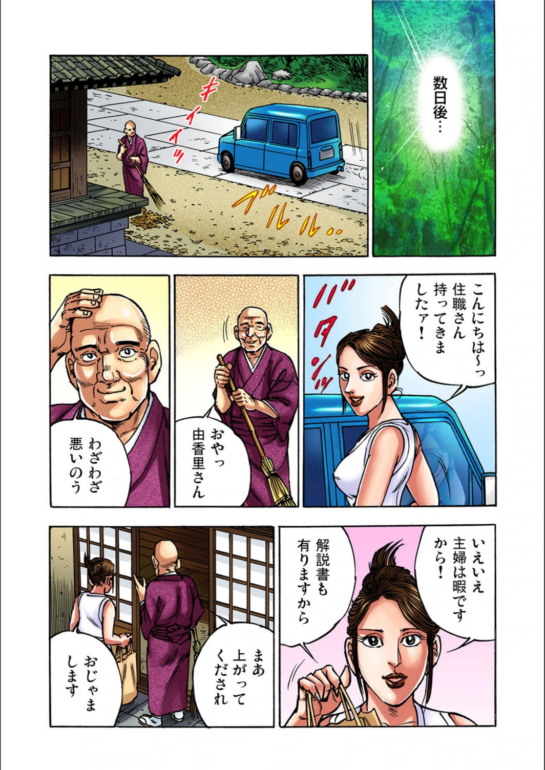試し読み 5枚目