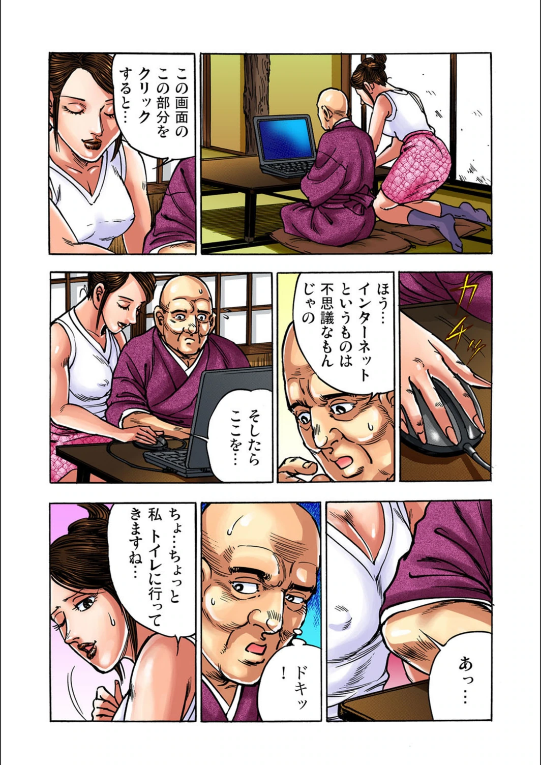 試し読み 6枚目