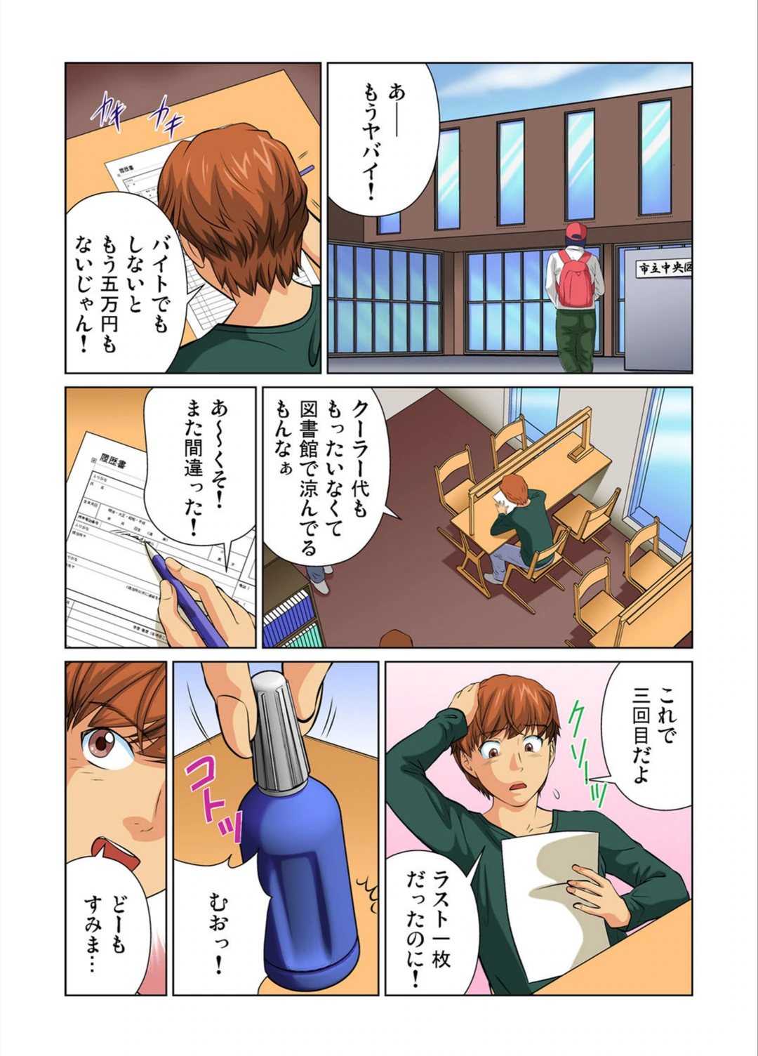 試し読み 2枚目