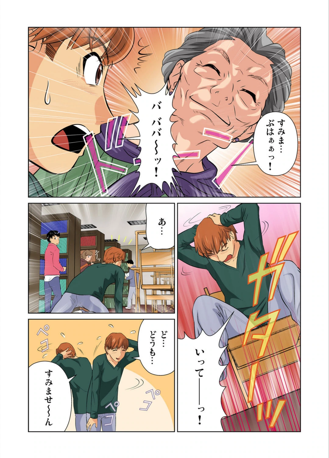 試し読み 3枚目