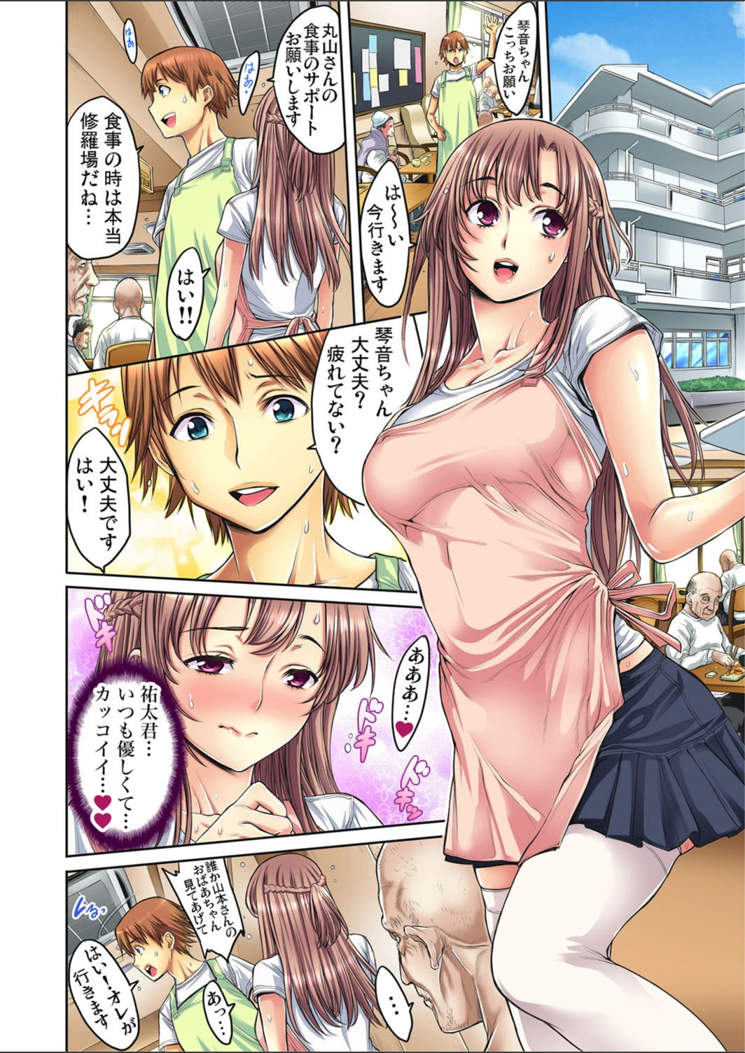 試し読み 5枚目
