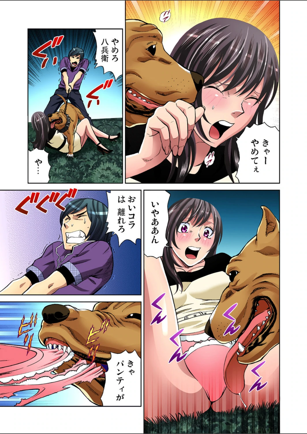 試し読み 2枚目