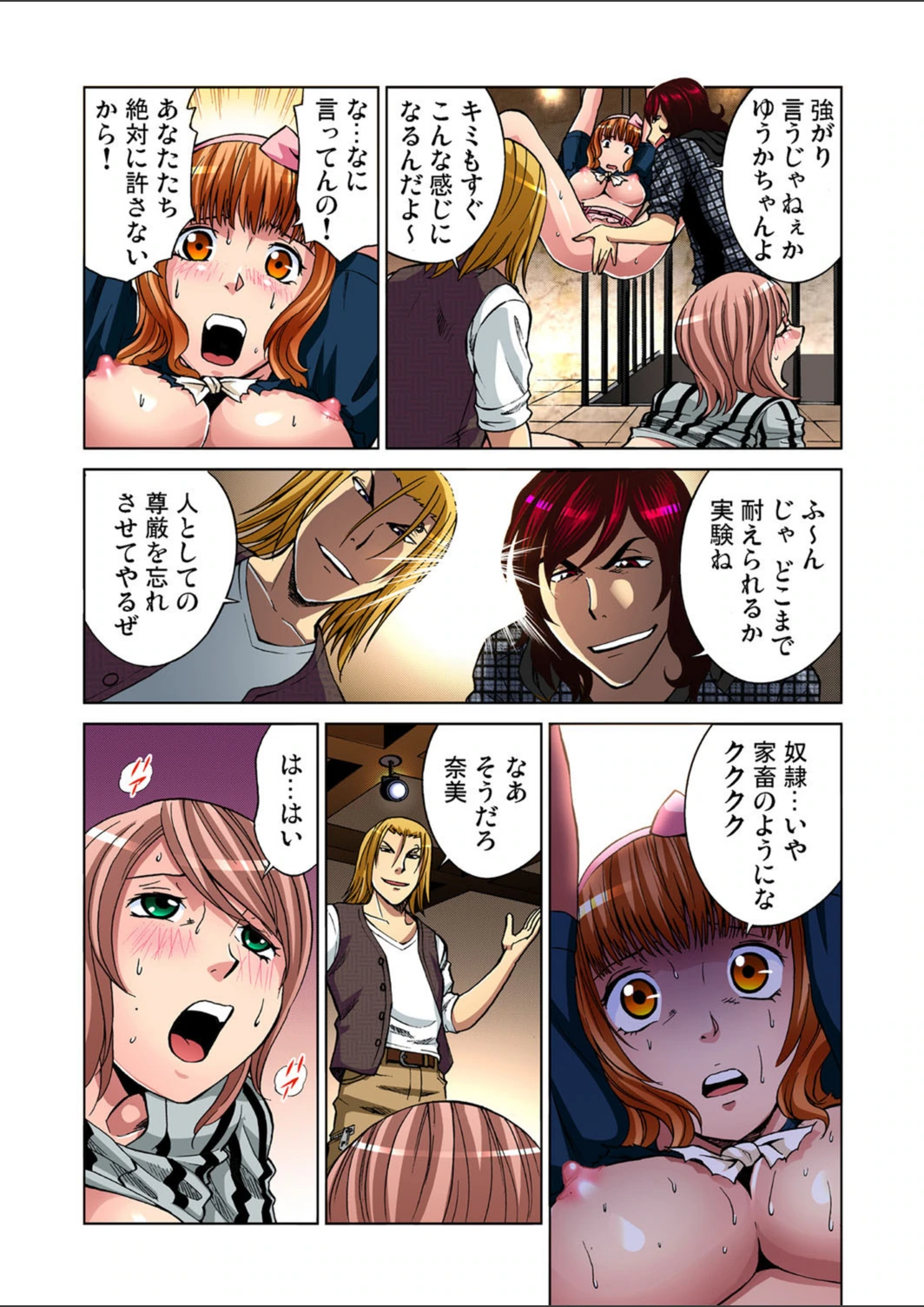 試し読み 7枚目