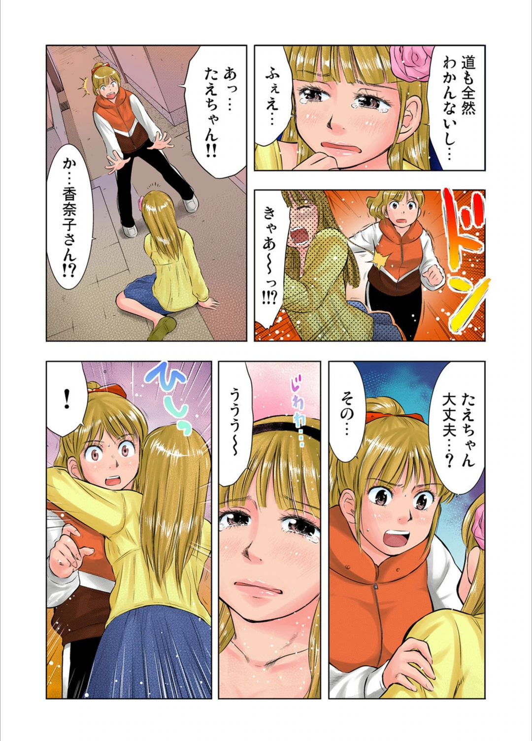 試し読み 3枚目