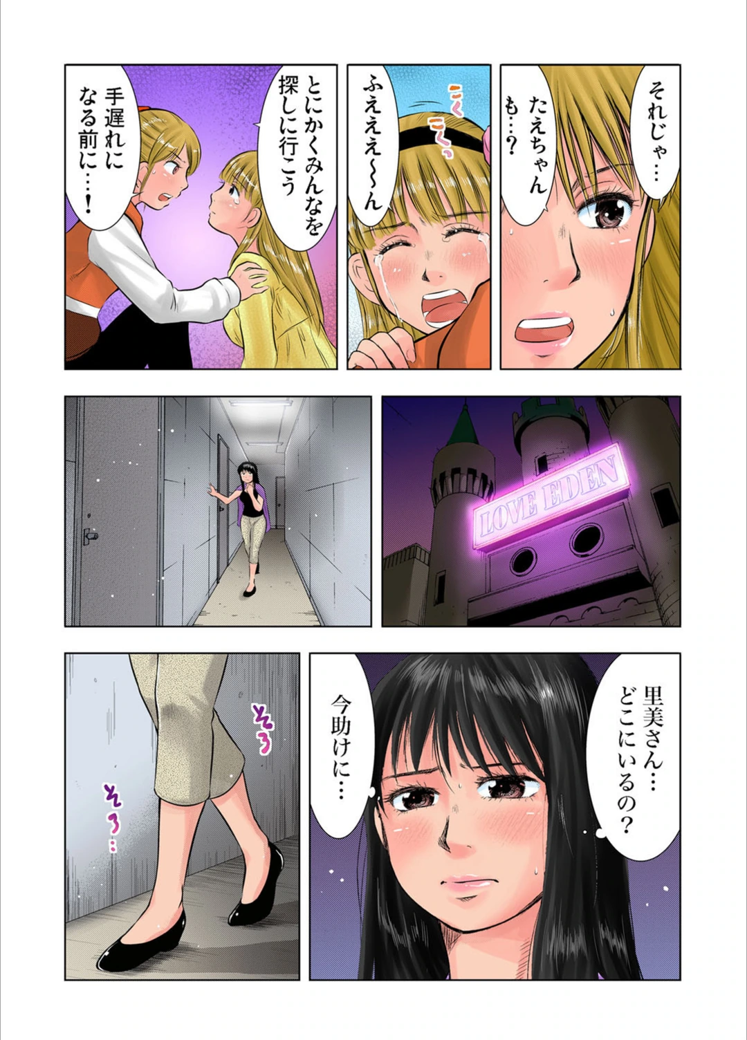試し読み 4枚目