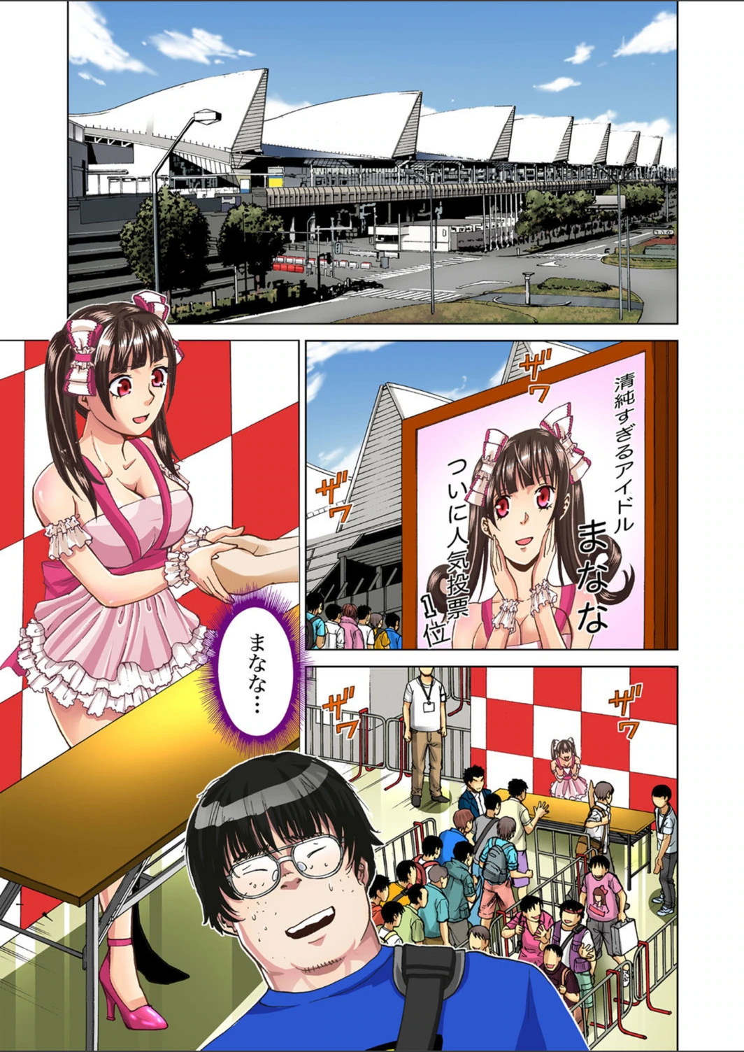 試し読み 2枚目