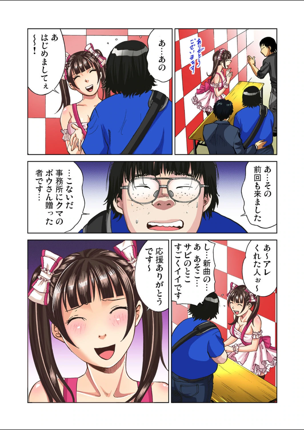 試し読み 3枚目