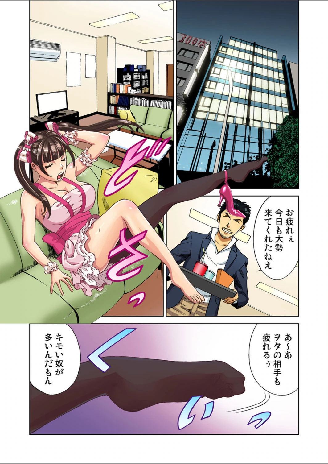 試し読み 4枚目